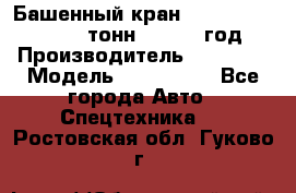 Башенный кран YongLi QTZ 100 ( 10 тонн) , 2014 год › Производитель ­ YongLi › Модель ­ QTZ 100  - Все города Авто » Спецтехника   . Ростовская обл.,Гуково г.